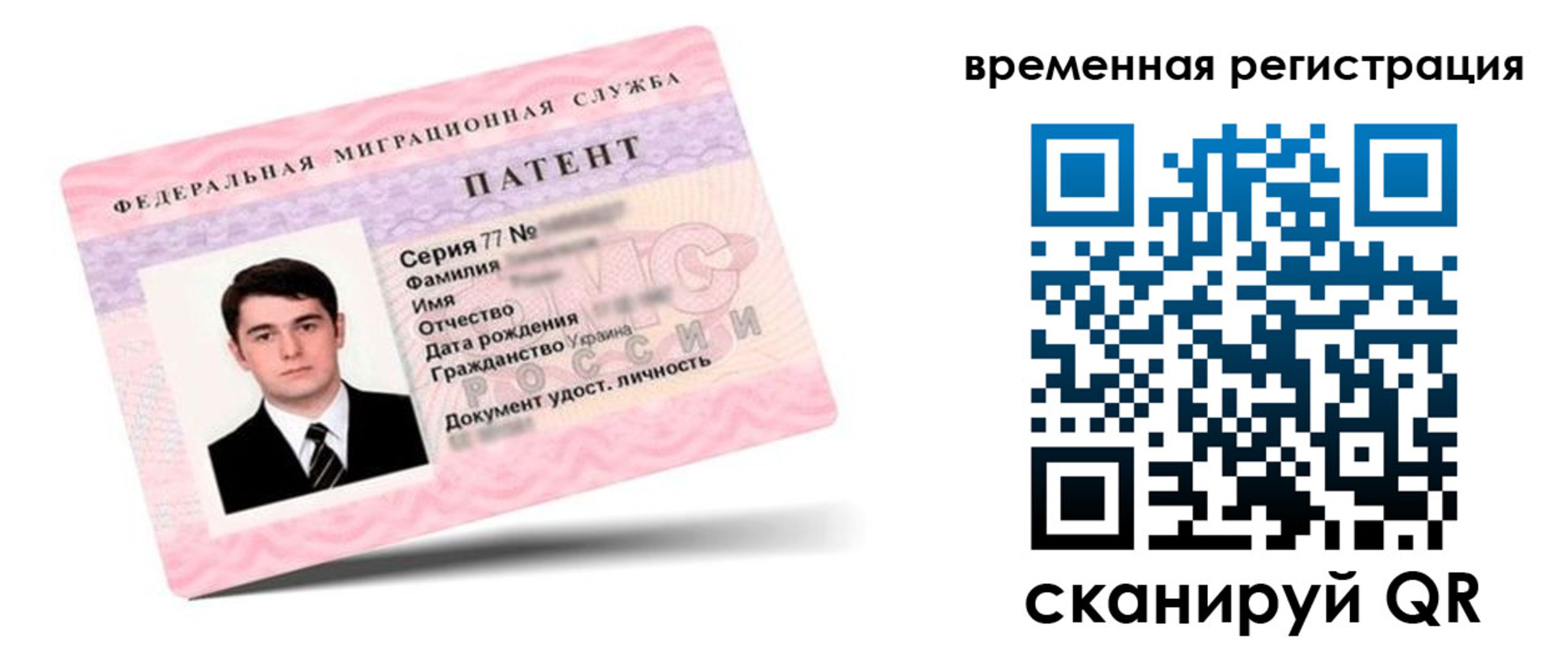 временная регистрация 2025 в Сатке