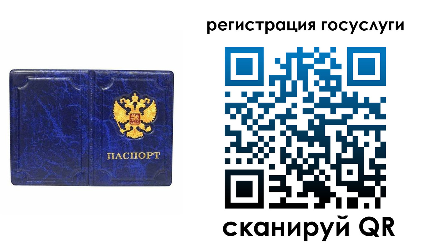 регистрация для школы в Сатке