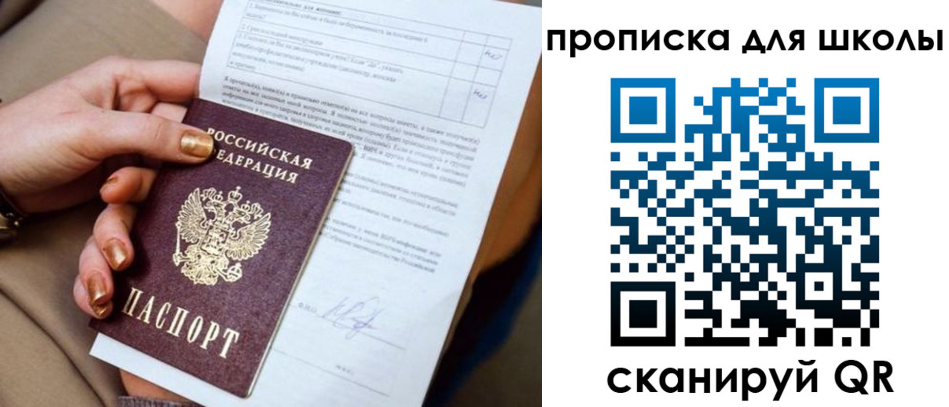 временная регистрация для всех в Сатке