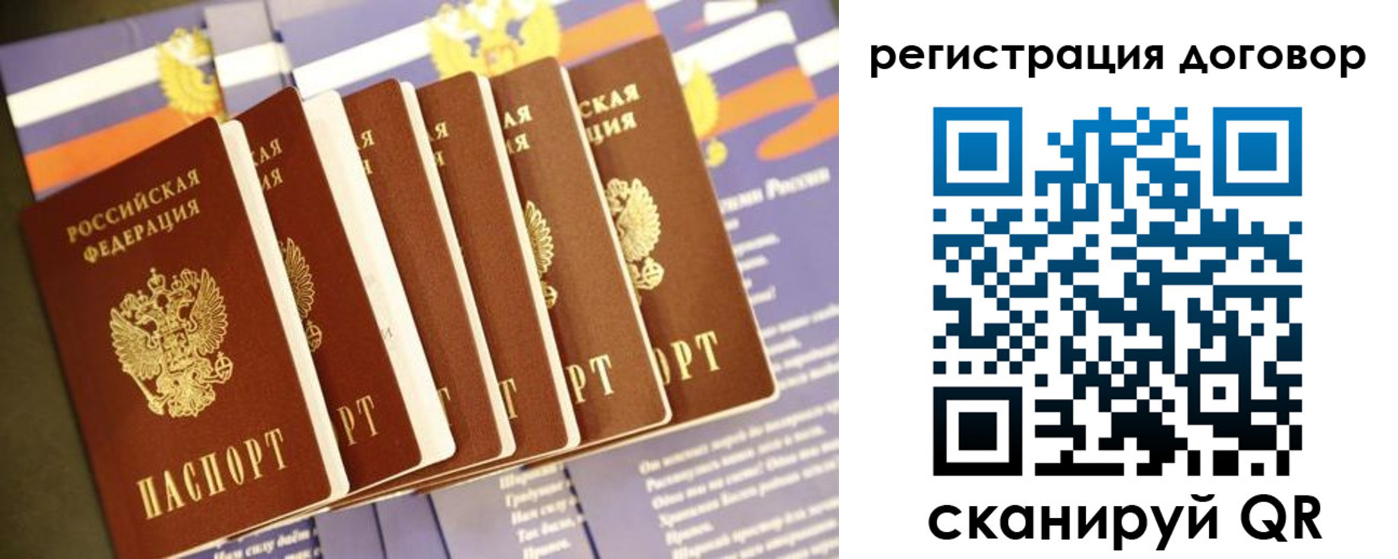 временная регистрация в квартире в Сатке