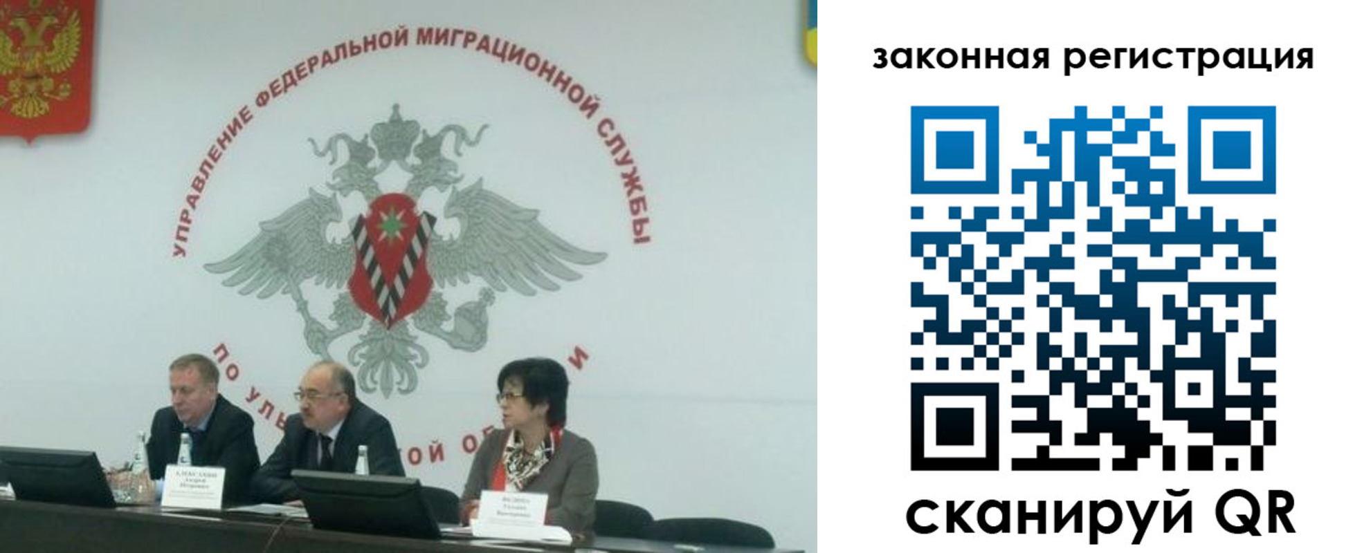 временная регистрация надежно в Сатке