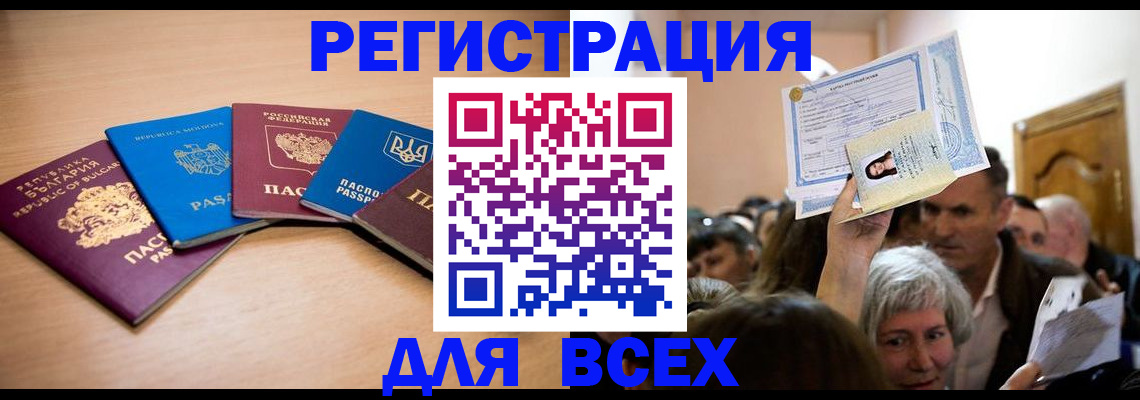 где прописаться в Сатке