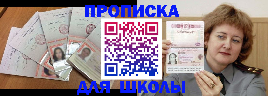 пропишу в квартире в Сатке