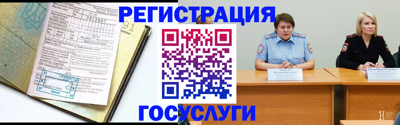 временная регистрация гарантия в Сатке