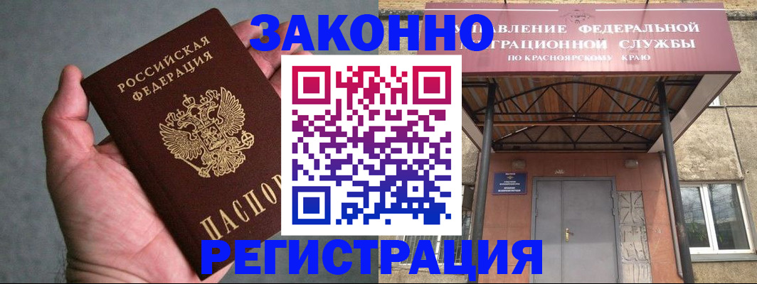 прописка ребенка в Сатке