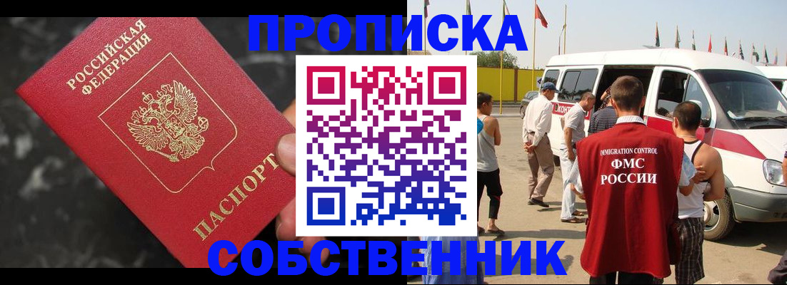 временная регистрация в Сатке